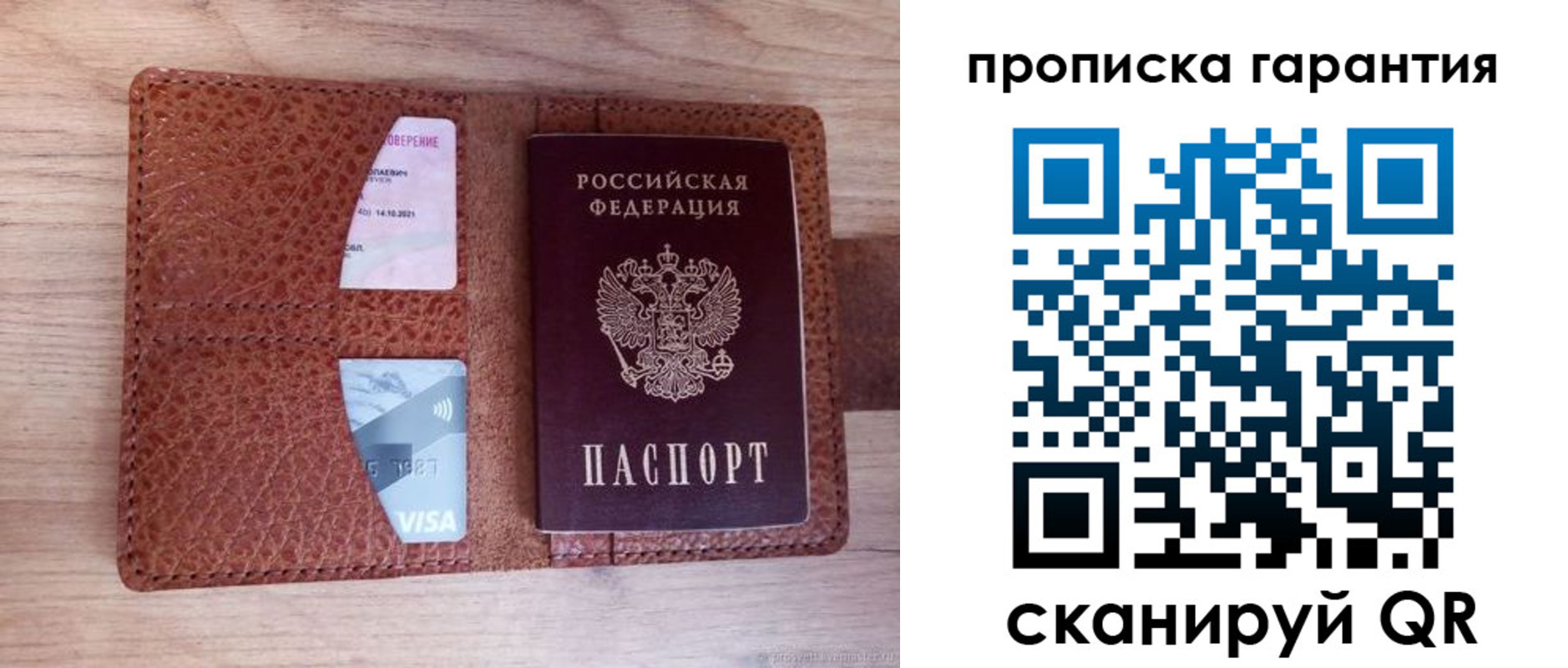 временная регистрация адрес в Инте