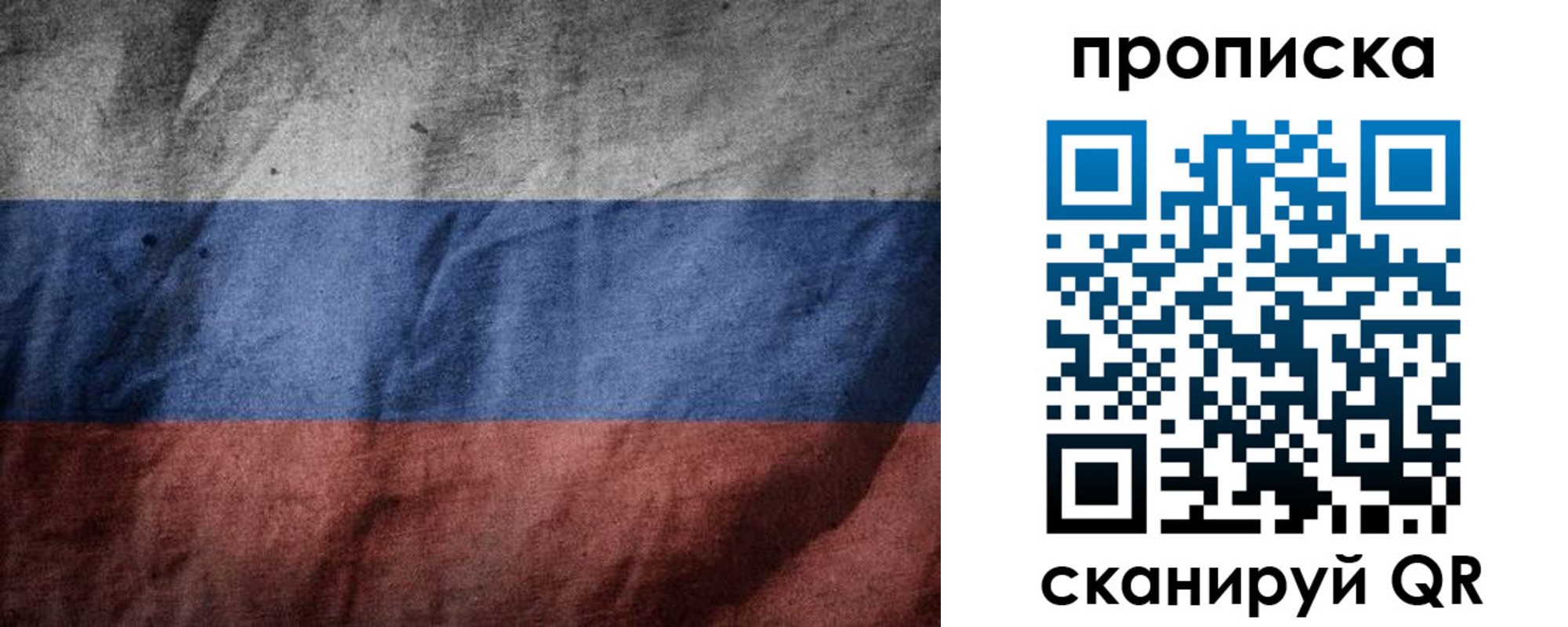 прописка поиск в Инте