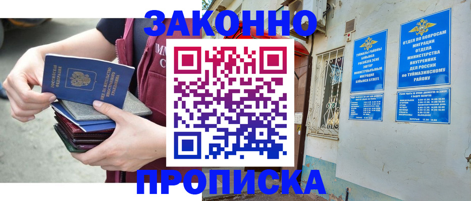 временная регистрация адрес в Инте