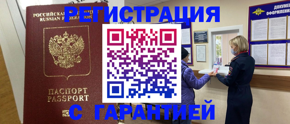 прописка поиск в Инте