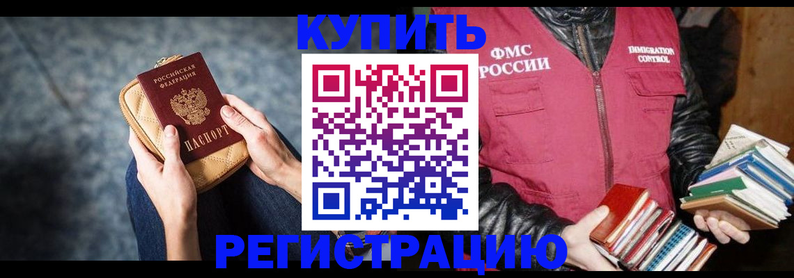 прописка гарантия в Инте