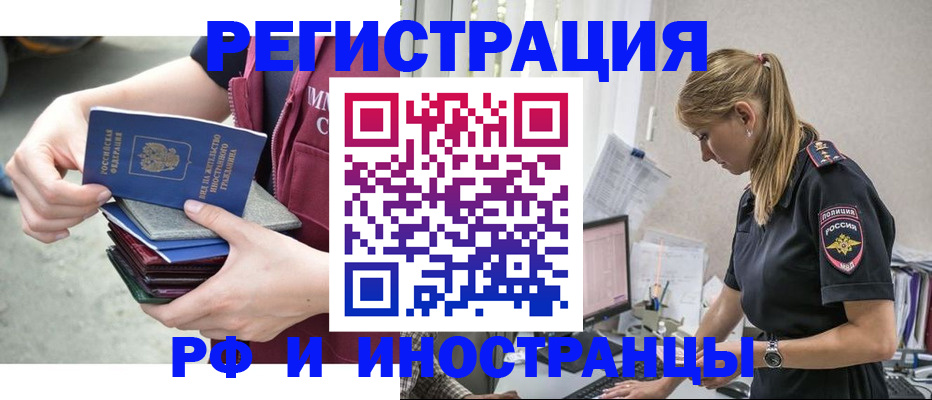 временная прописка в Инте