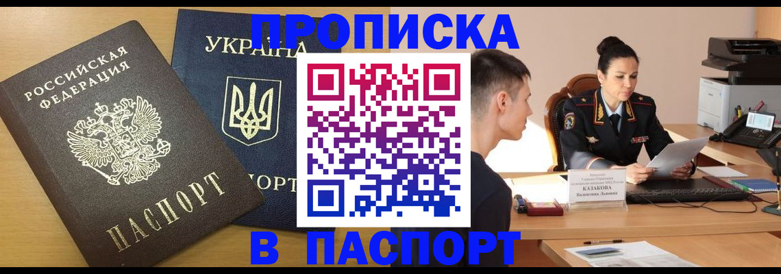 временная регистрация в Инте