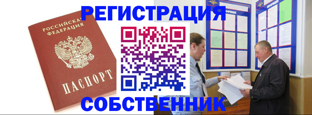 прописка для кредита в Инте