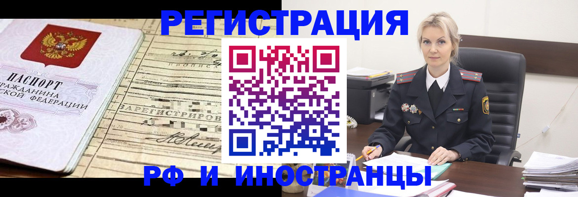 прописка регистрация в Инте